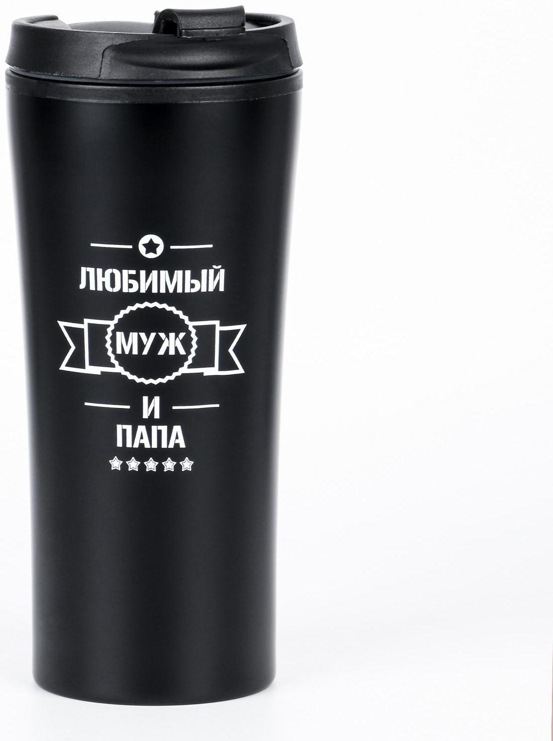 Термокружка, серия: For you, 