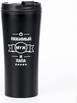 Термокружка, серия: For you, 