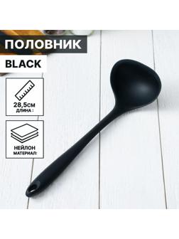 Половник Black, нейлон