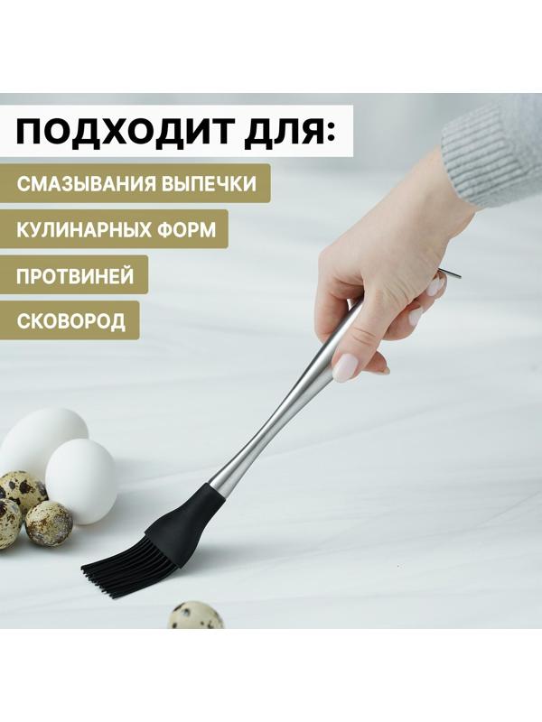 Кисть кулинарная Titan, 28 см, нержавеющая сталь