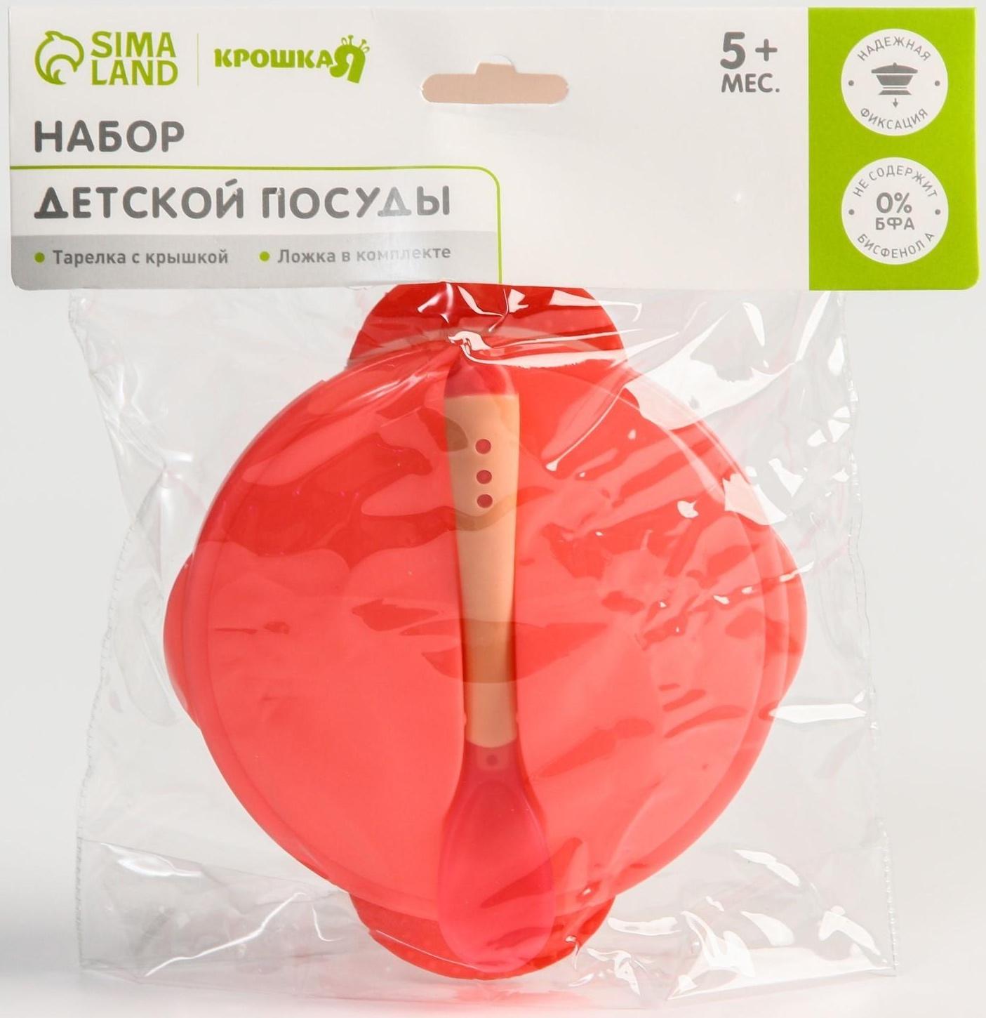 Набор детской посуды: миска на присоске 340мл., с крышкой, термоложка, цвет розовый