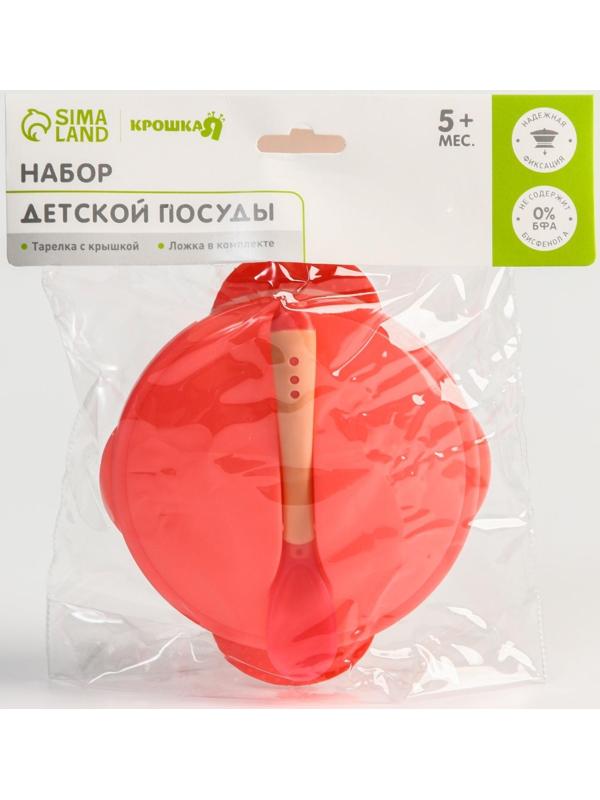 Набор детской посуды: миска на присоске 340мл., с крышкой, термоложка, цвет розовый