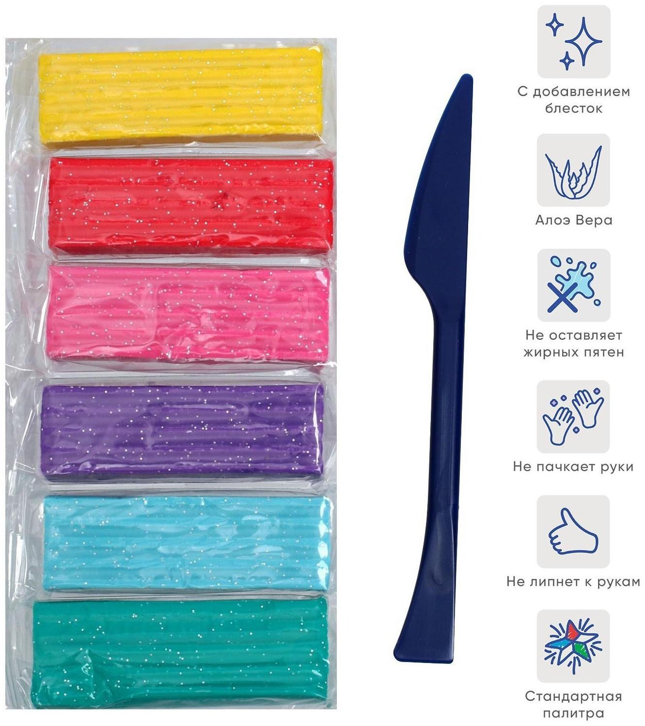 Пластилин 6 цветов 108 г, ErichKrause ArtBerry Glitter, премиум, с блестками и алоэ вера, стек в подарок