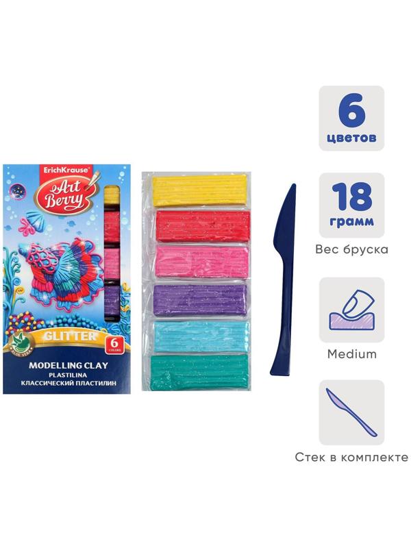 Пластилин 6 цветов 108 г, ErichKrause ArtBerry Glitter, премиум, с блестками и алоэ вера, стек в подарок