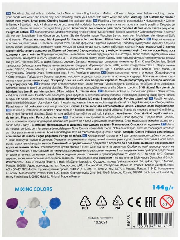 Пластилин 8 цветов 144 г, ErichKrause Sorbet Pastel, пастельная палитра, стек в подарок