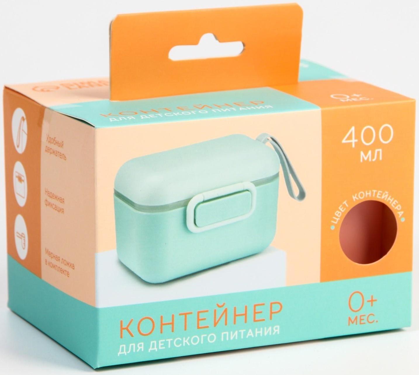 Контейнер для хранения детского питания, 400 мл., 12х8,5х7см, цвет розовый