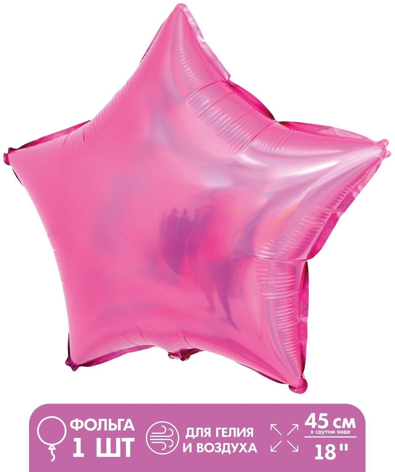 Шар фольгированный 18