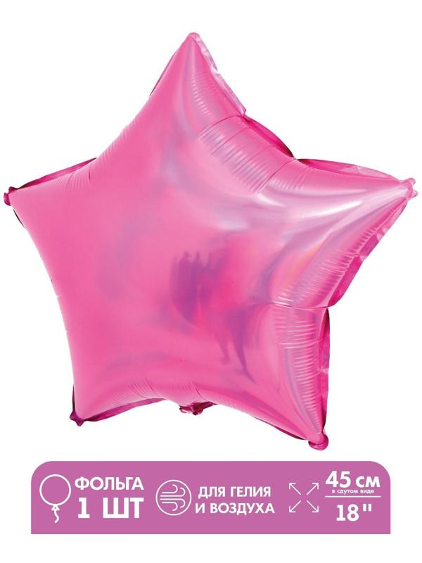 Шар фольгированный 18