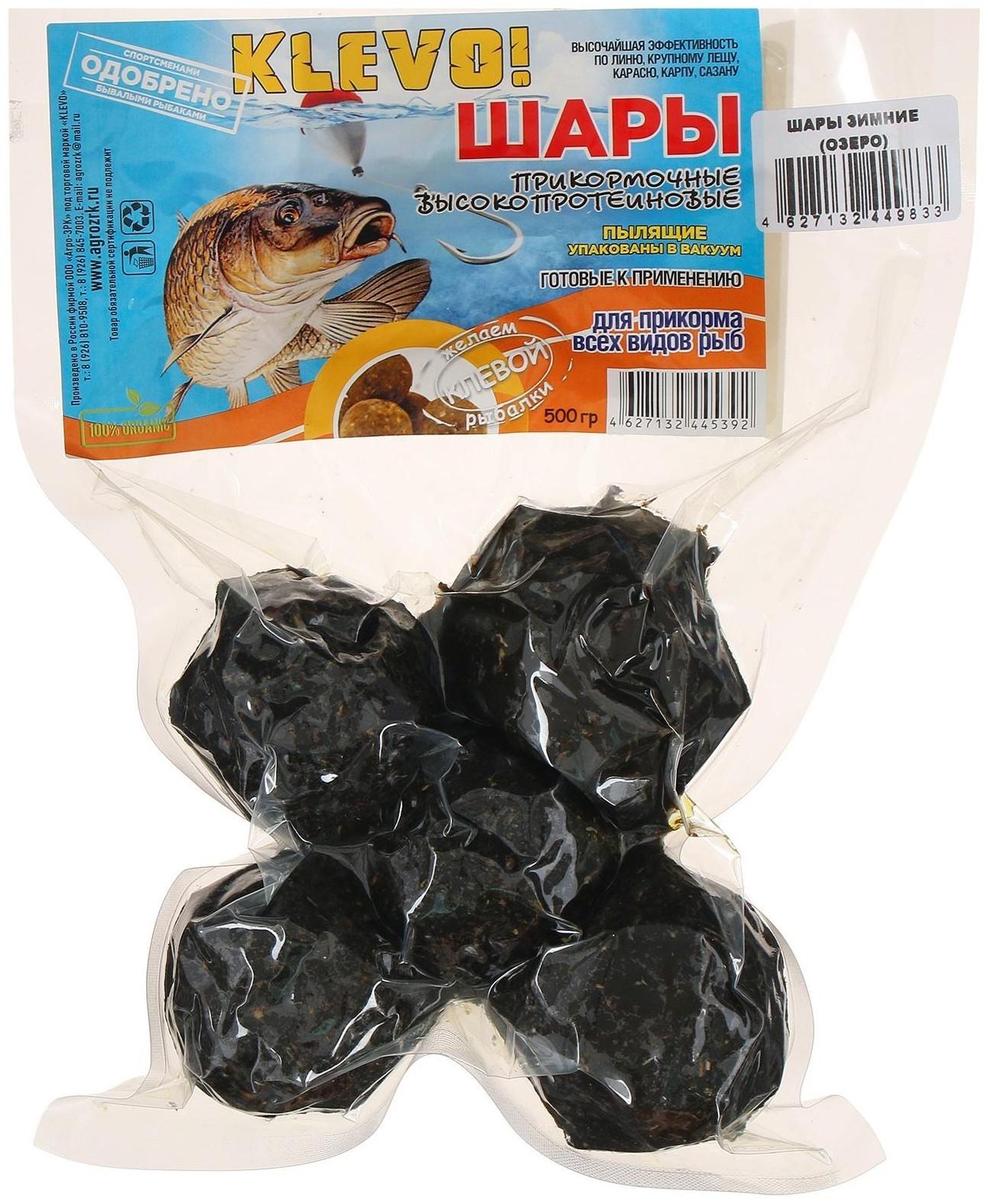 Шары зимние в вакууме озеро(мелкий помол), 500 гр