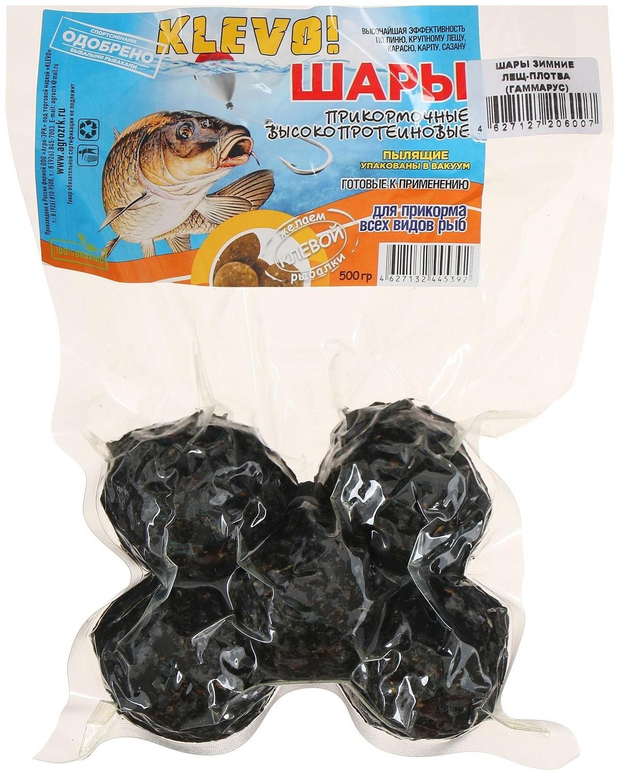 Шары зимние в вакууме лещ-плотва, аромат гаммарус, 500 гр