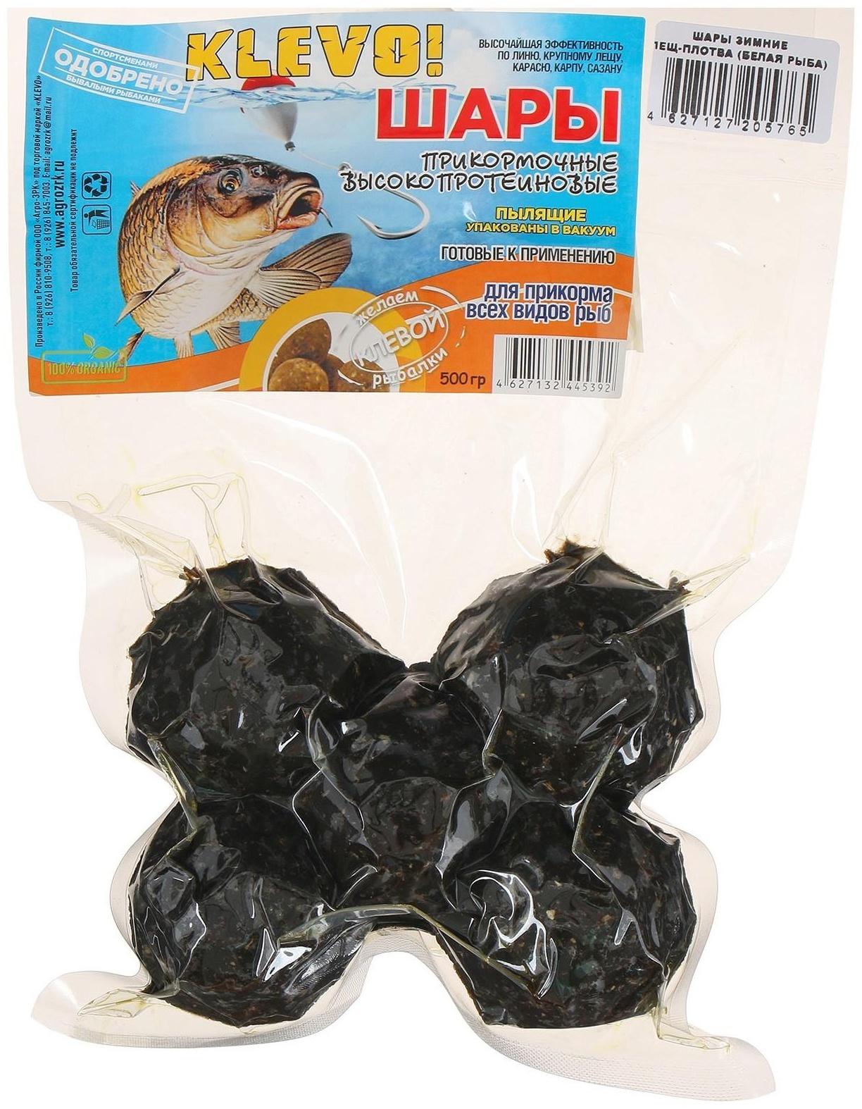 Шары зимние в вакууме лещ-плотва, аромат белая рыба, 500 гр