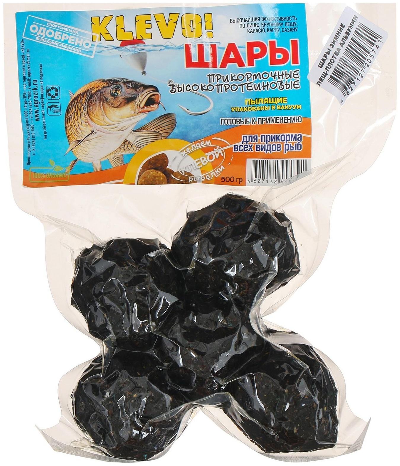 Шары зимние в вакууме  с альбумином(сухая кровь), 500 гр