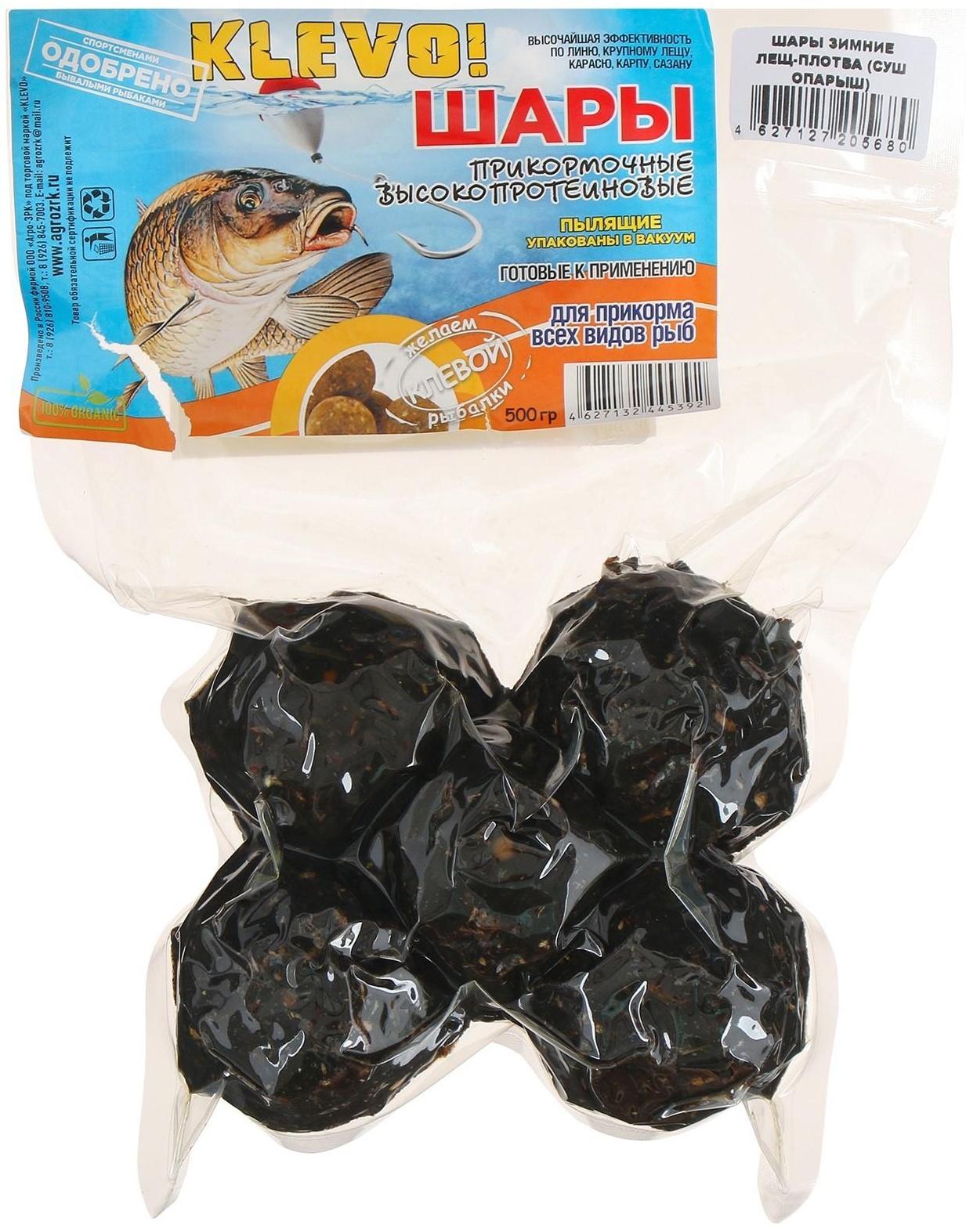 Шары зимние в вакууме  с сушеным опарышем, 500 гр