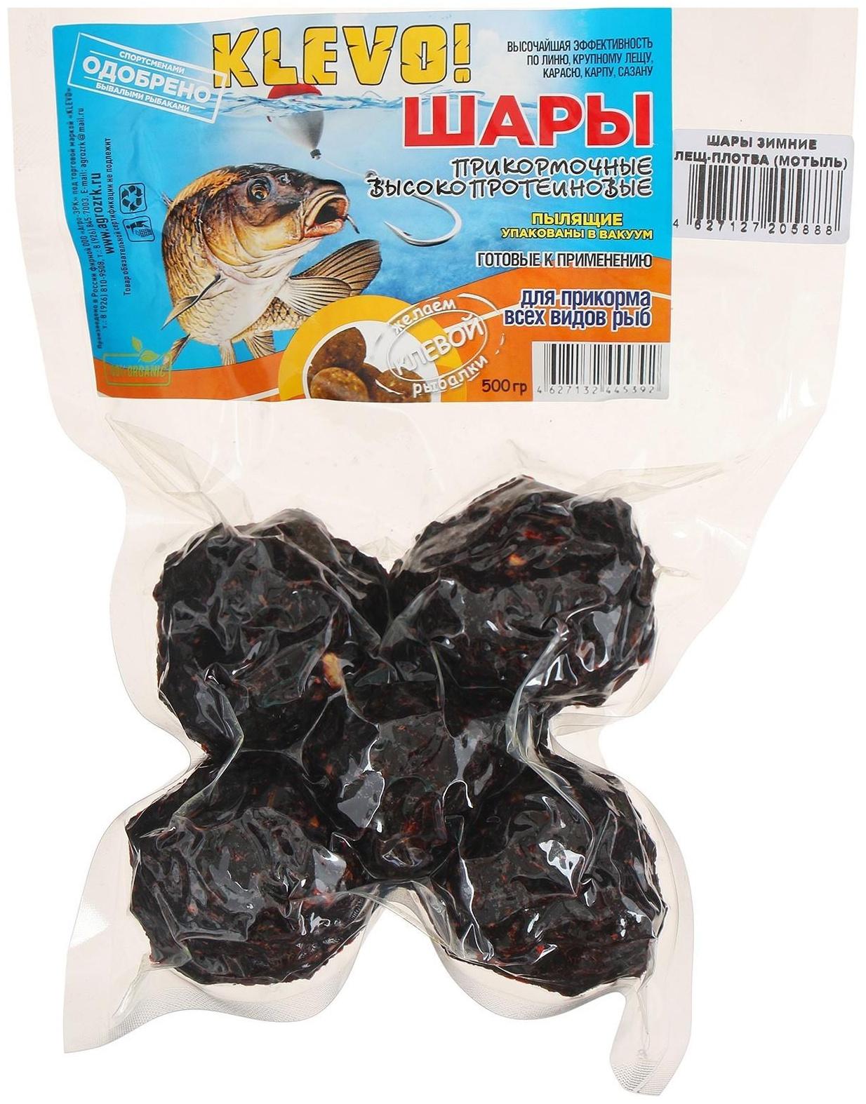 Шары зимние в вакууме  лещ-плотва, аромат мотыль