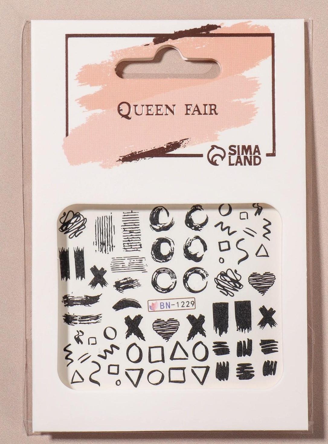 Слайдер-дизайн для ногтей «Графит», фасовка 6 шт