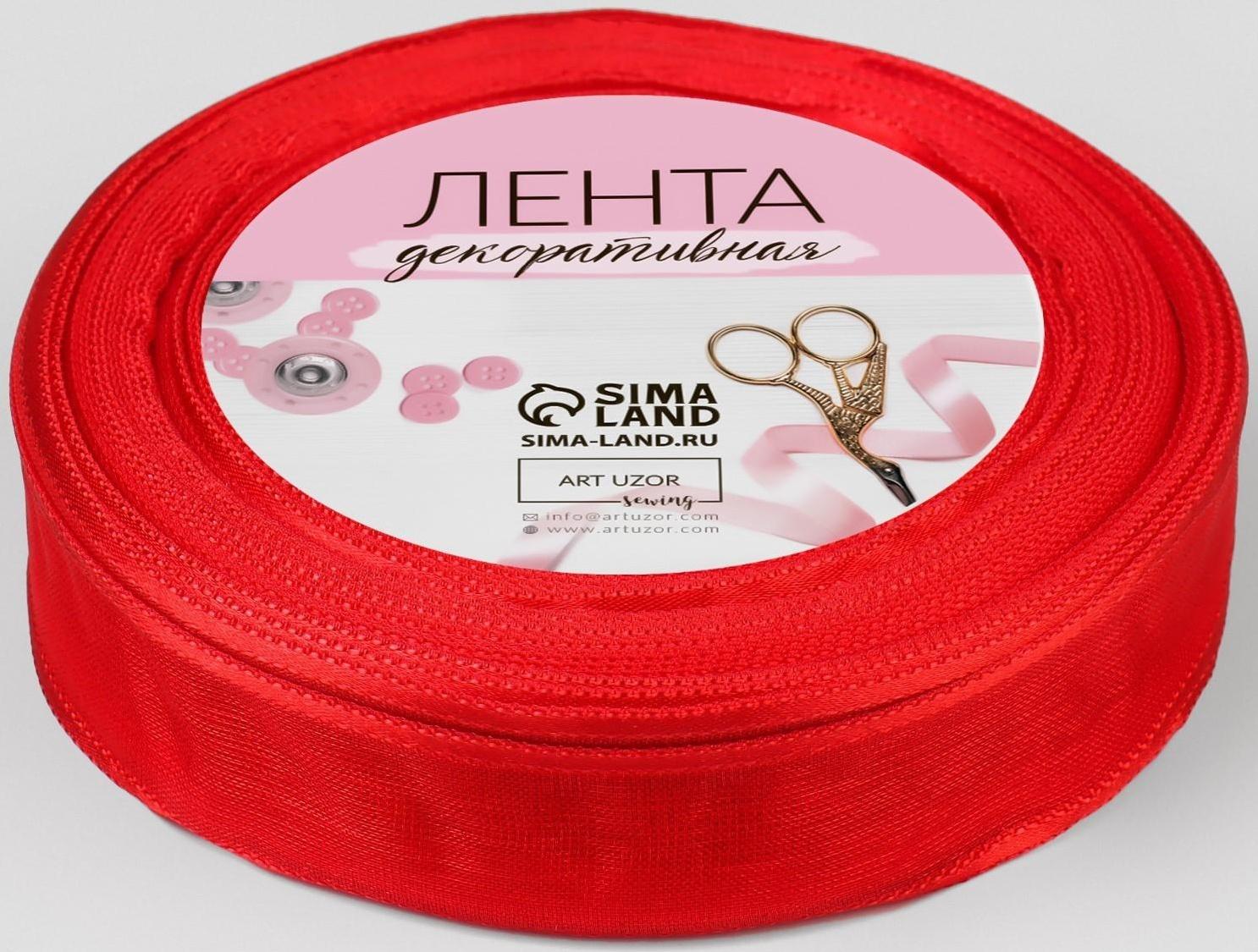 Лента декоративная, капрон/атлас, 20 мм, 18 ± 1 м, цвет красный