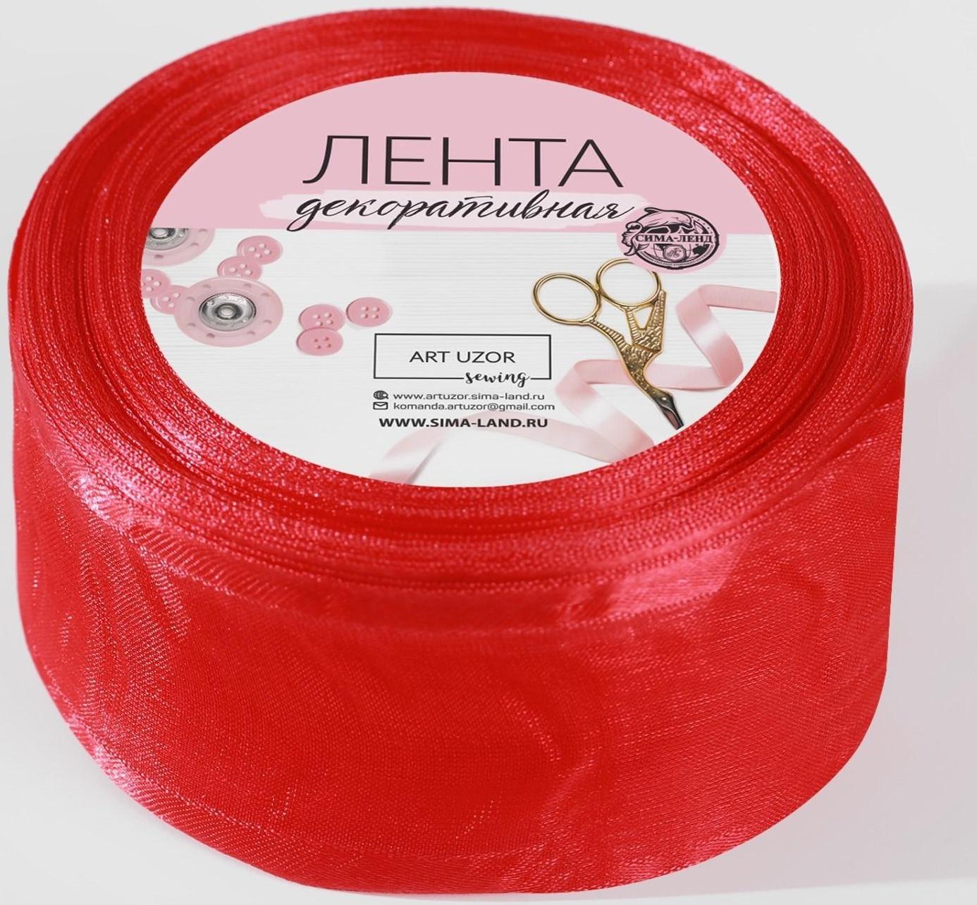 Лента декоративная, капрон/атлас, 40 мм, 18 ± 1 м, цвет красный