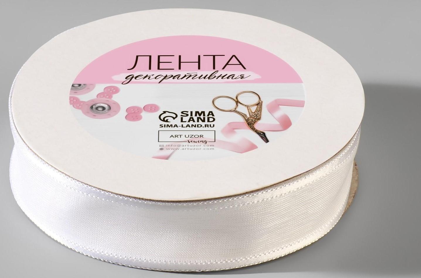 Лента декоративная, капрон/атлас, 20 мм, 18 ± 1 м, цвет белый