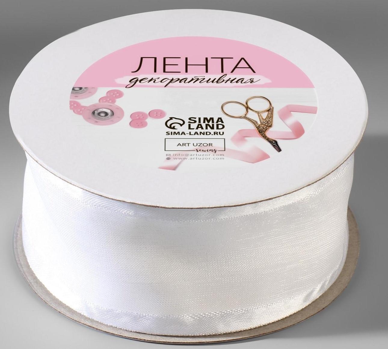 Лента декоративная, капрон/атлас, 40 мм, 18 ± 1 м, цвет белый