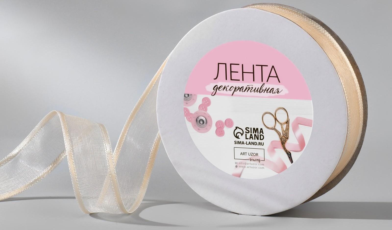 Лента декоративная, капрон/атлас, 20 мм, 18 ± 1 м, цвет слоновая кость