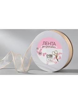 Лента декоративная, капрон/атлас, 20 мм, 18 ± 1 м, цвет слоновая кость