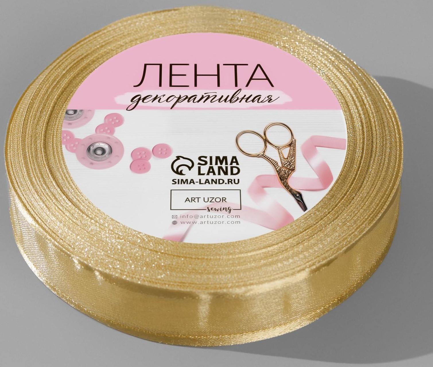 Лента декоративная, капрон/атлас, 20 мм, 18 ± 1 м, цвет бежевый