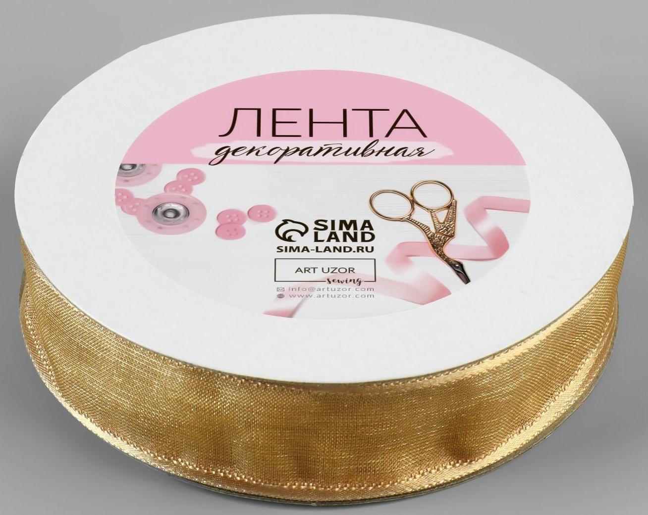 Лента декоративная, капрон/атлас, 20 мм, 18 ± 1 м, цвет бежевый