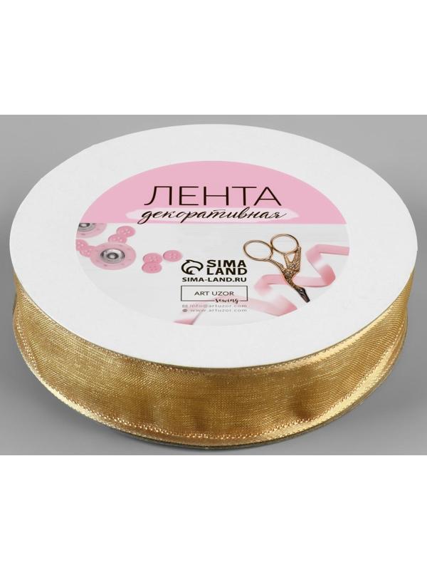 Лента декоративная, капрон/атлас, 20 мм, 18 ± 1 м, цвет бежевый