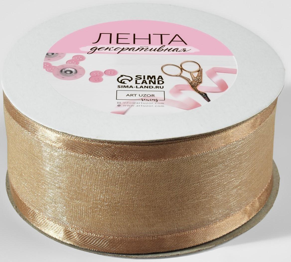Лента декоративная, капрон/атлас, 40 мм, 18 ± 1 м, цвет бежевый