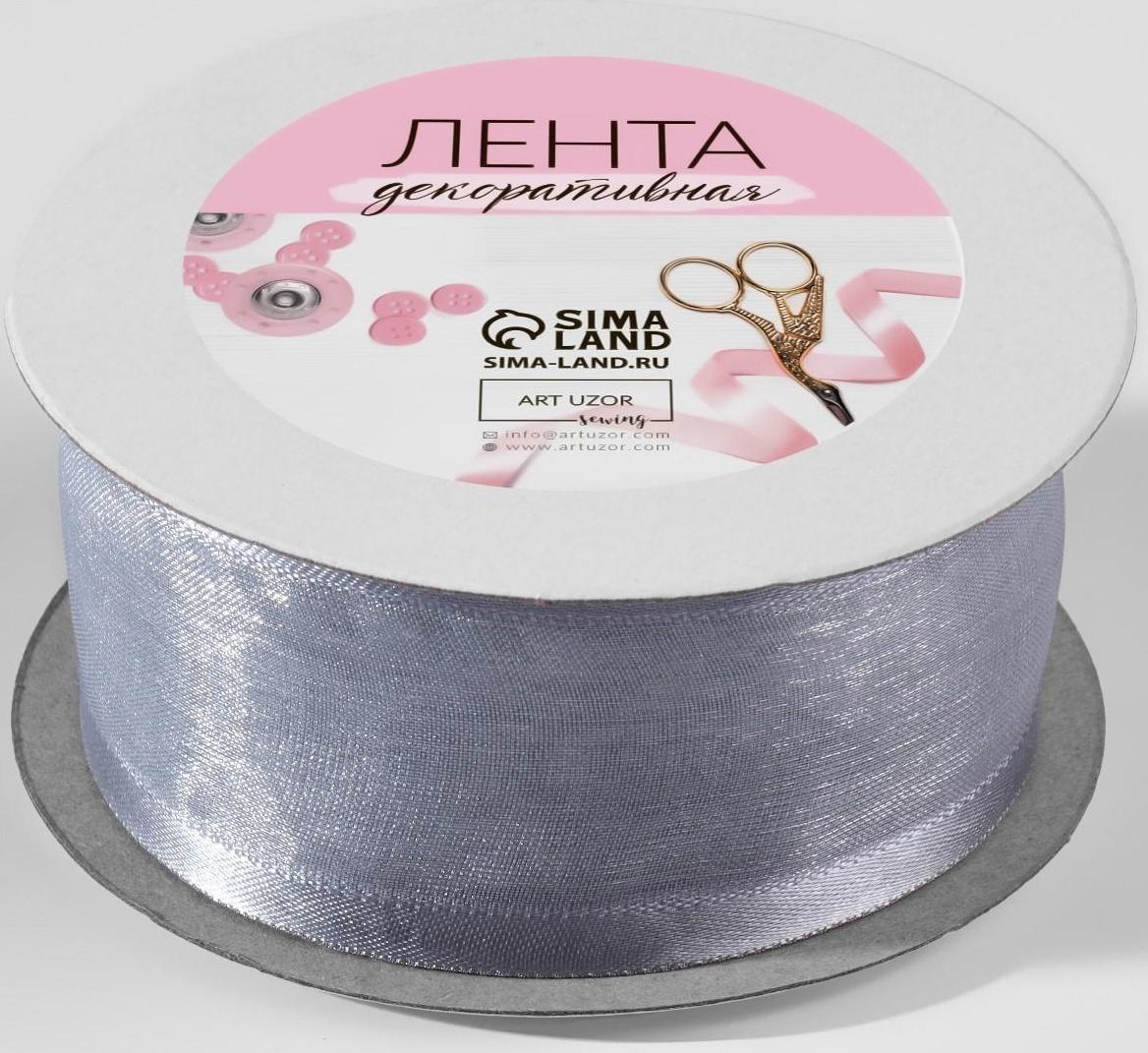 Лента декоративная, капрон/атлас, 40 мм, 18 ± 1 м, цвет серебряный