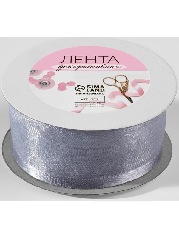 Лента декоративная, капрон/атлас, 40 мм, 18 ± 1 м, цвет серебряный