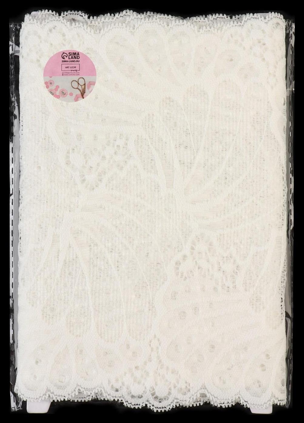 Кружево эластичное, 180 мм × 2,7 ± 0,5 м, цвет белый