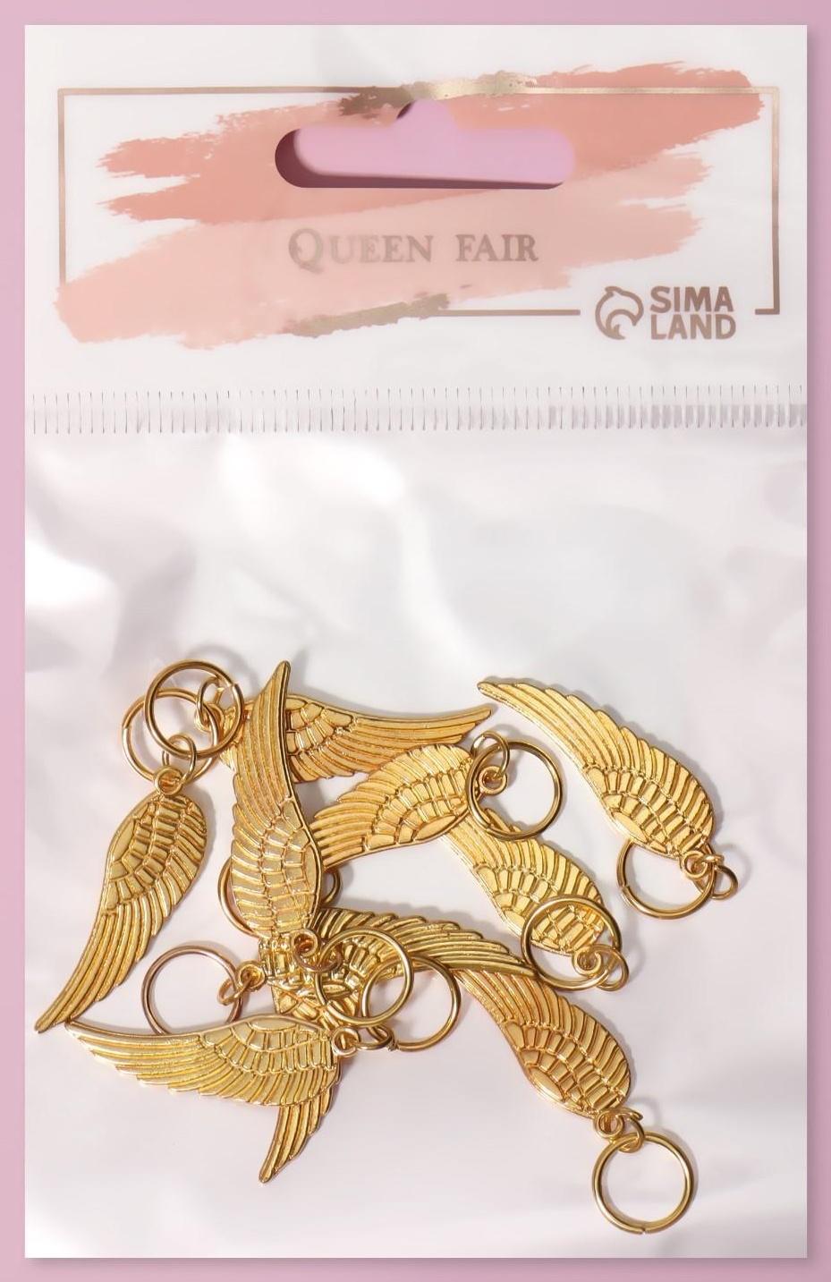 Декор для волос «Крылья», 4,1 × 1 см, 10 шт, цвет золотистый