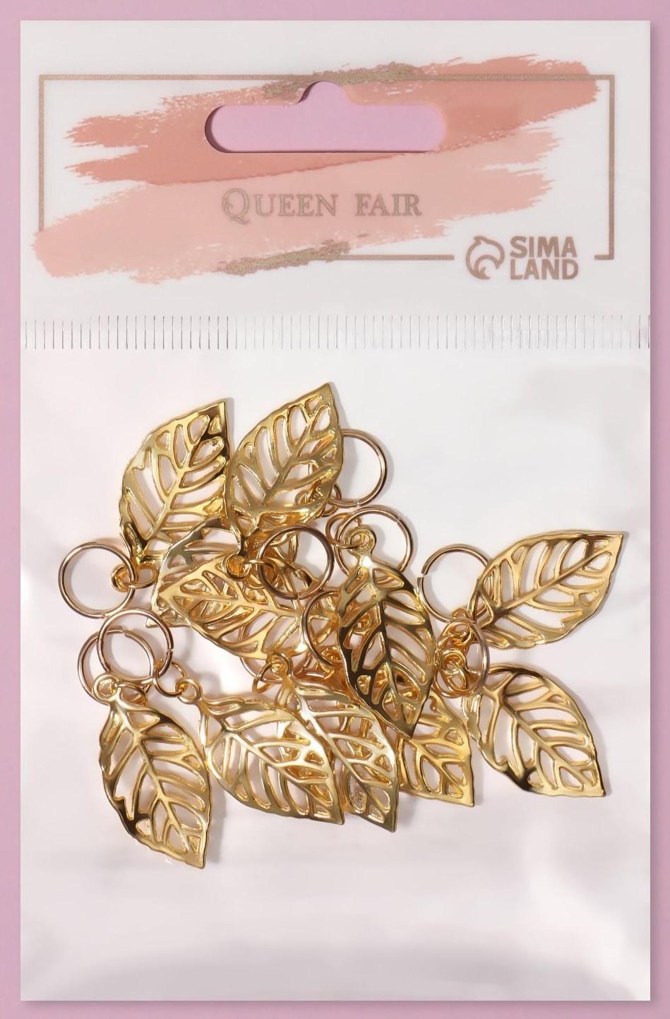 Декор для волос «Листочки», 3,9 × 1,4 см, 10 шт, цвет золотистый