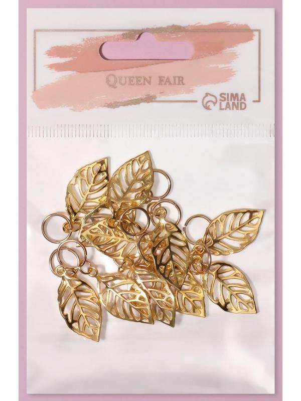 Декор для волос «Листочки», 3,9 × 1,4 см, 10 шт, цвет золотистый