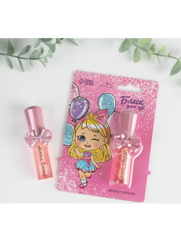 Блеск для губ детский «Хорошая девочка» 6 мл, аромат ванили