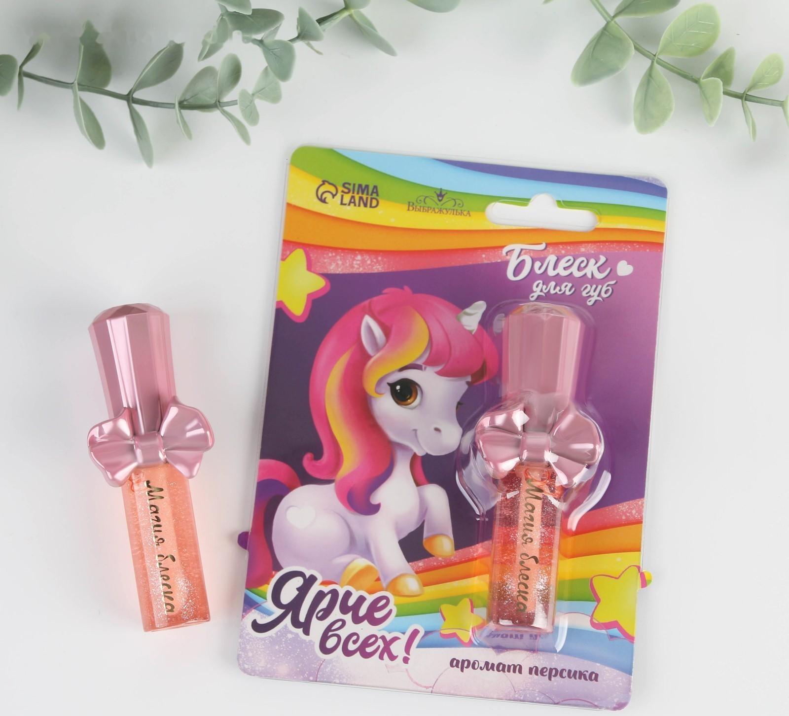 Блеск для губ детский «Ярче всех» 6 мл, аромат персика