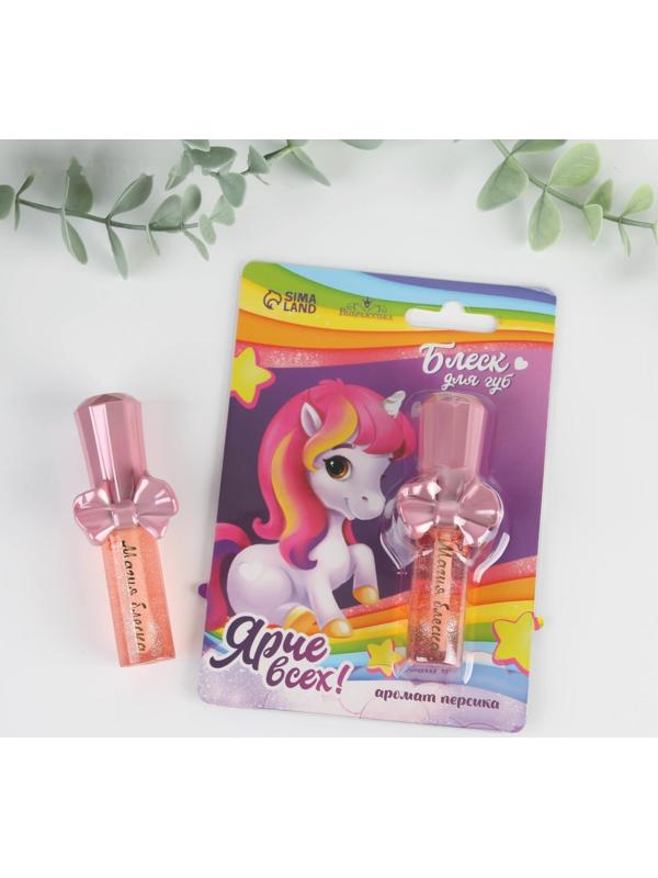 Блеск для губ детский «Ярче всех» 6 мл, аромат персика