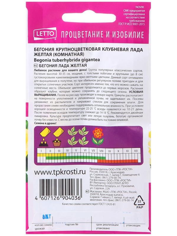 Семена цветов бегония 