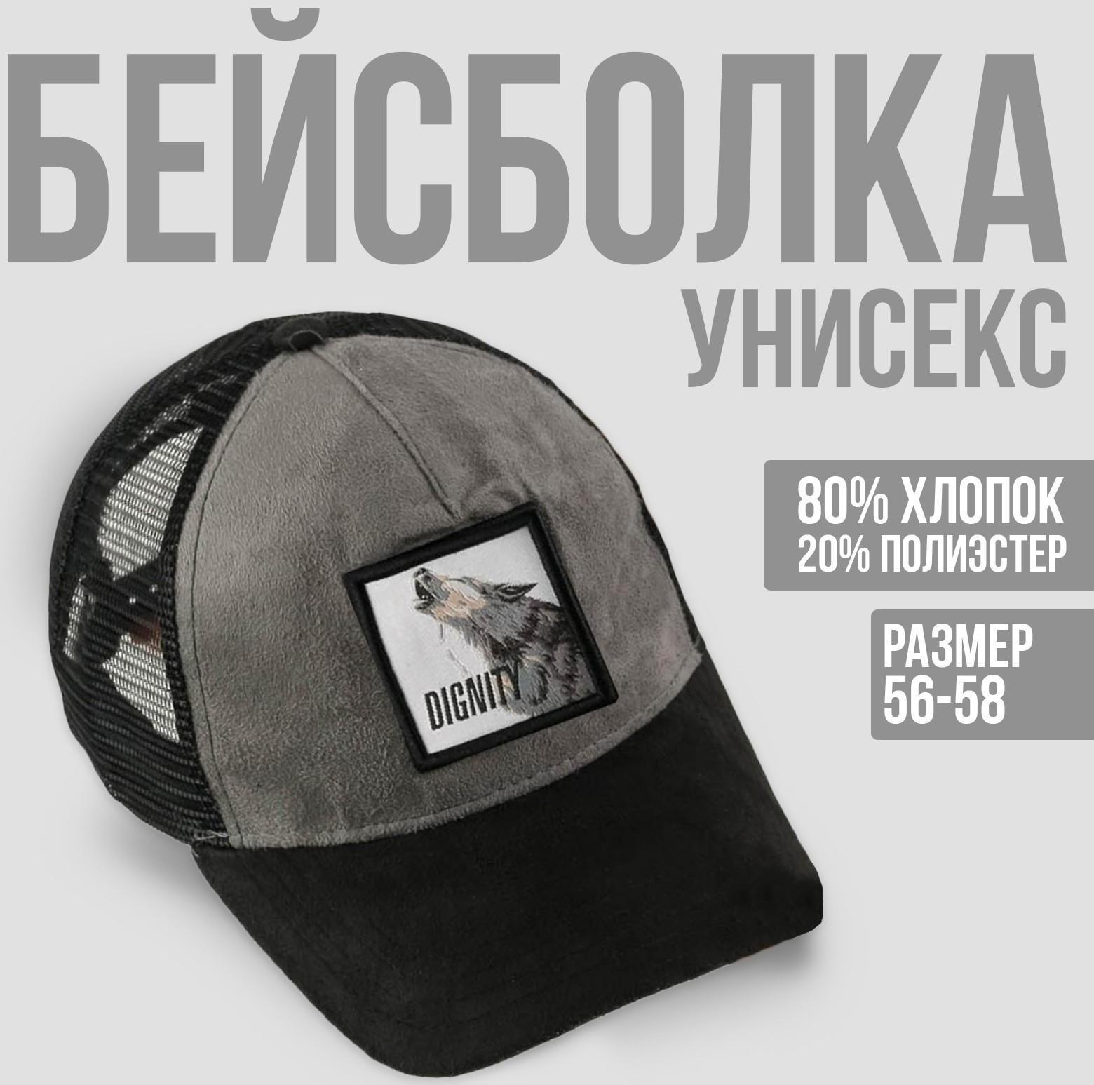 Кепка DIGNITY, 56-58 рр.