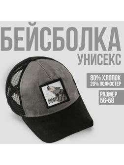 Кепка DIGNITY, 56-58 рр.