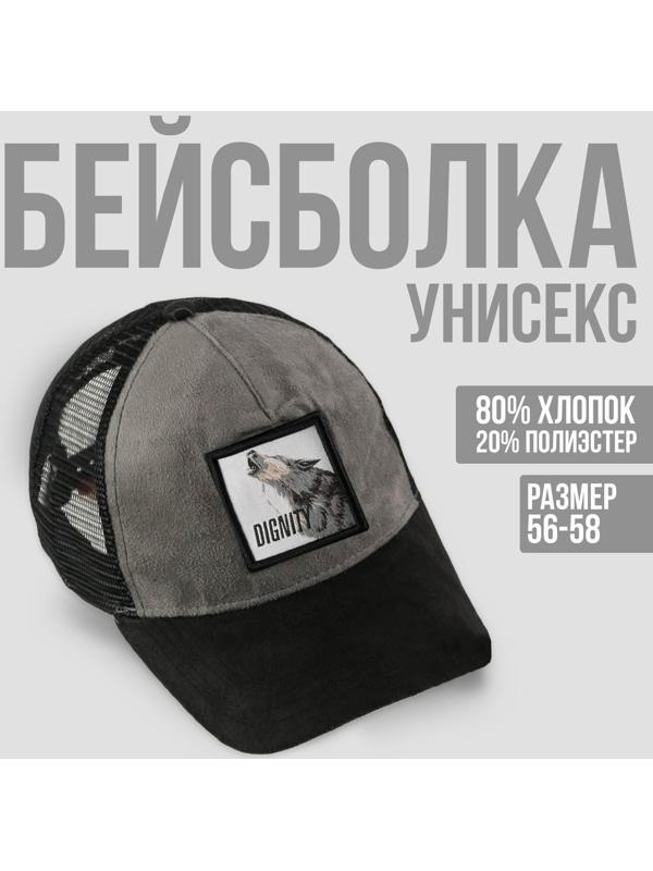 Кепка DIGNITY, 56-58 рр.