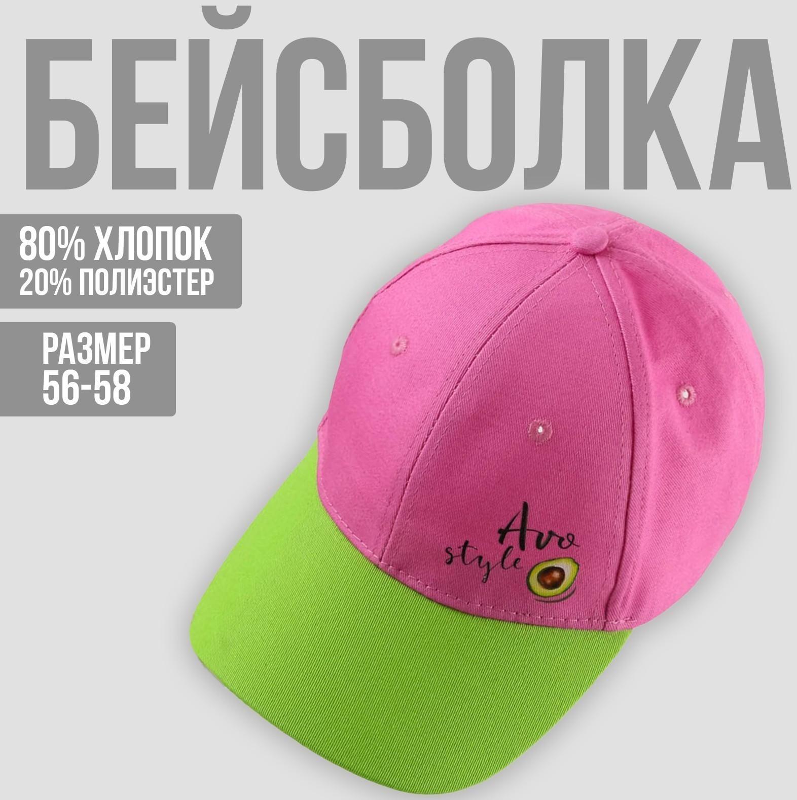 Кепка AVO style, 56-58 рр.