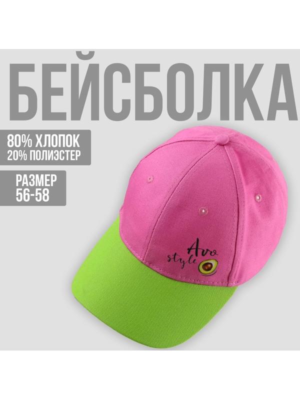 Кепка AVO style, 56-58 рр.