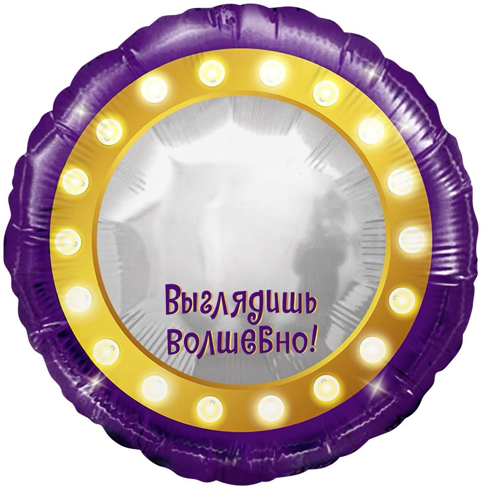 Шар фольгированный 18