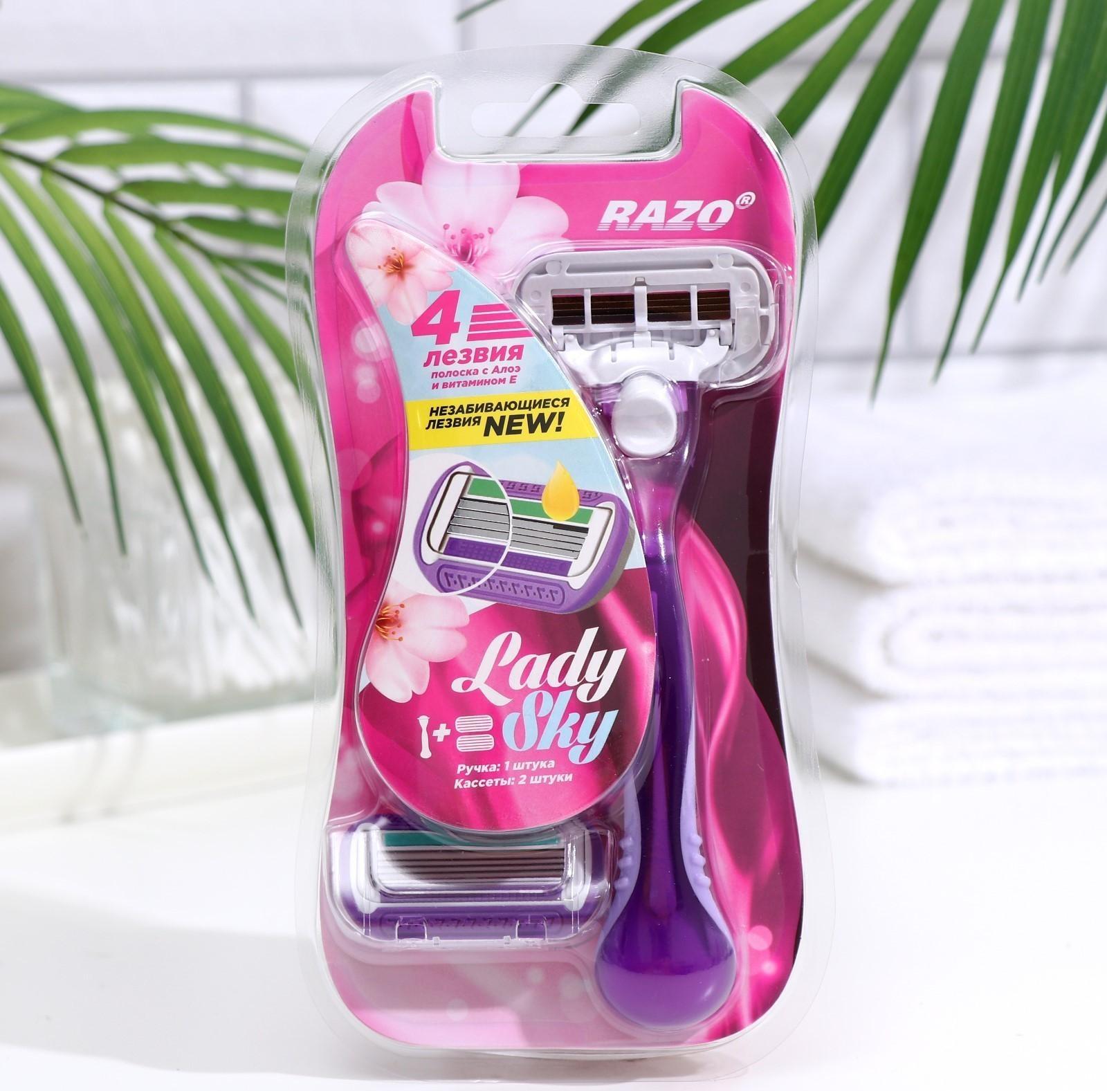 Станок бритвенный женский Razo LadySky, 4 лезвия + 2 сменные кассеты