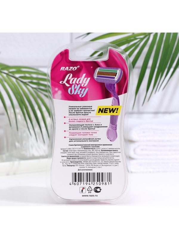 Станок бритвенный женский Razo LadySky, 4 лезвия + 2 сменные кассеты
