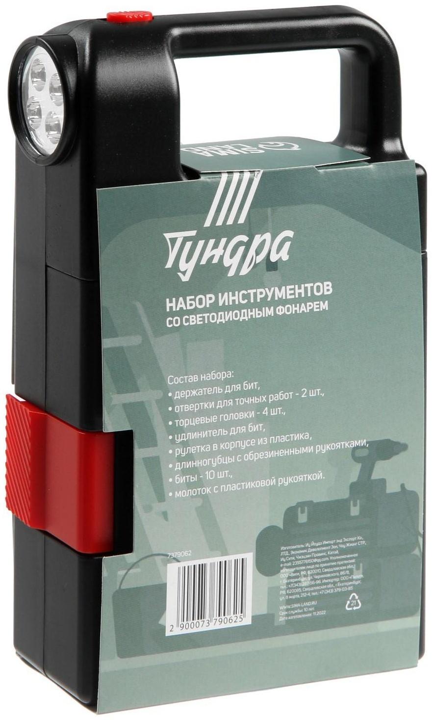 Набор инструментов ТУНДРА, подарочный пластиковый кейс 