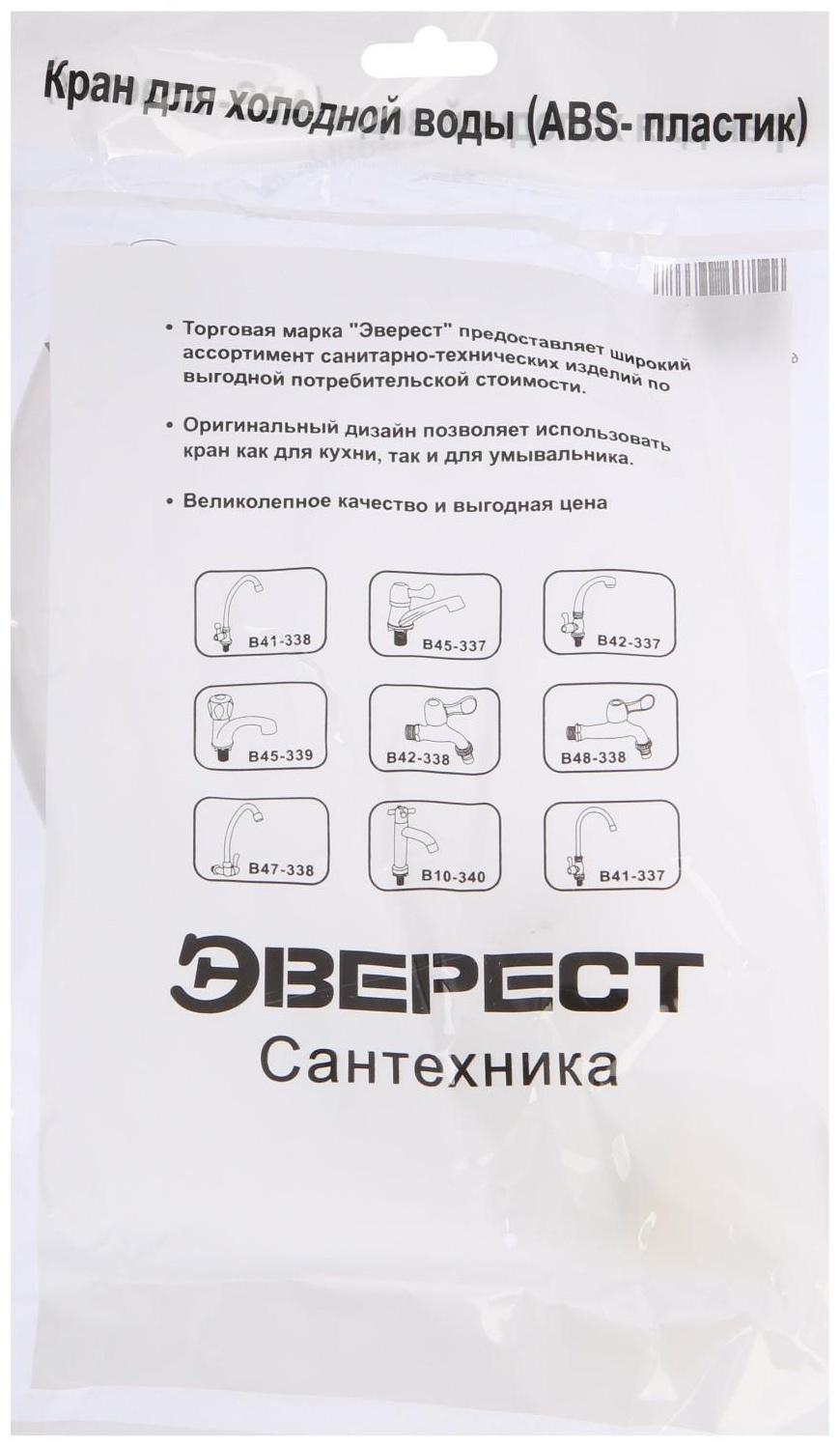 Моносмеситель 