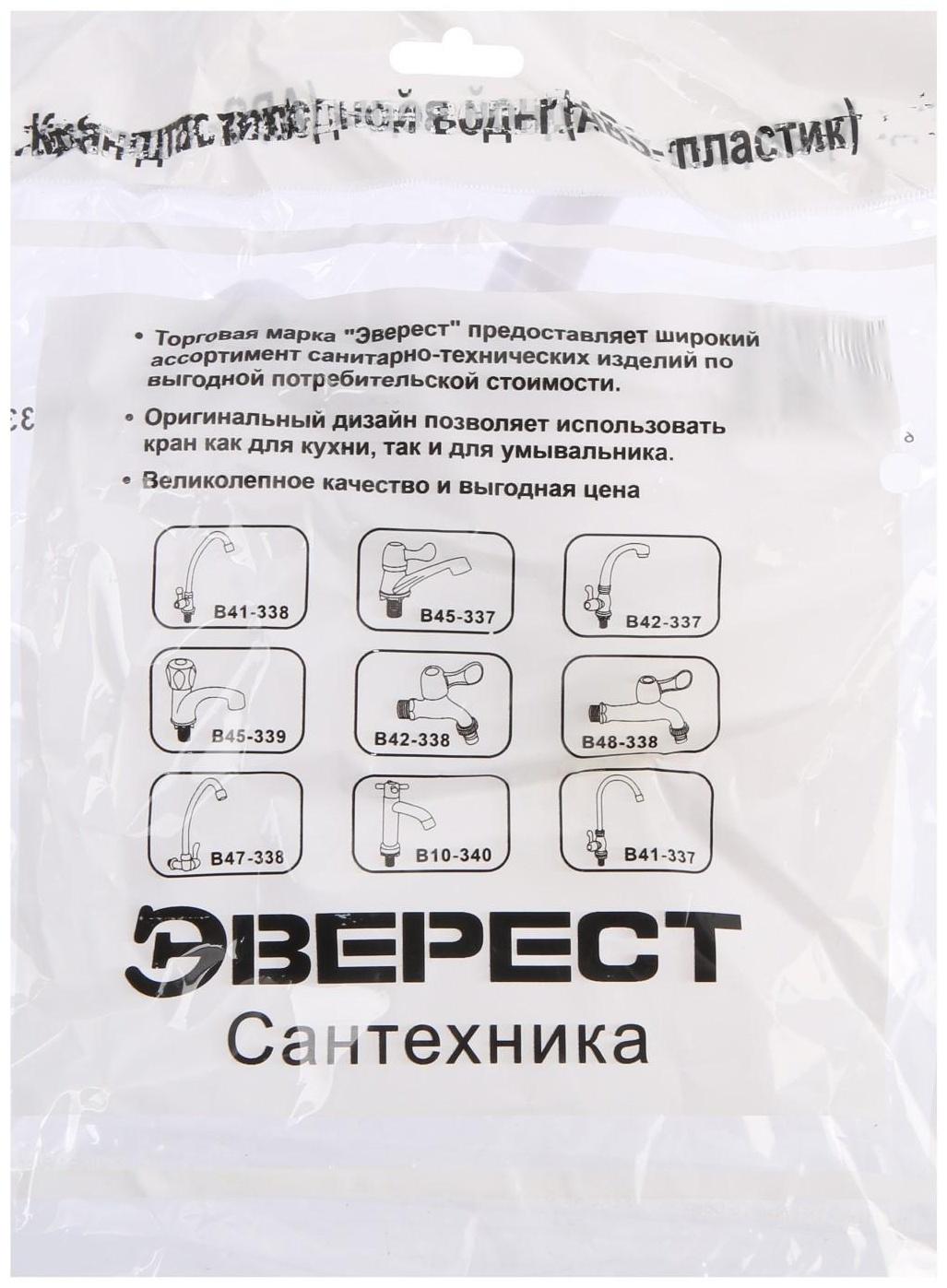 Моносмеситель 